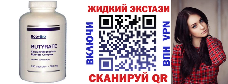 Бутират оксана  Галич 