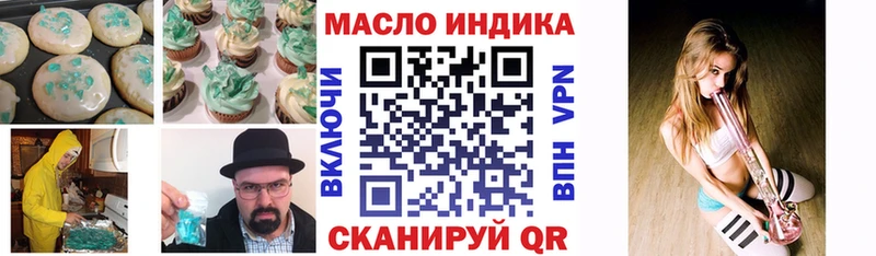 Печенье с ТГК конопля  Галич 