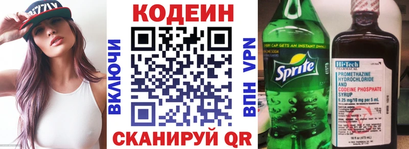 это клад  Галич  OMG как войти  Codein напиток Lean (лин)  купить наркотик 